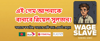 সেরা গেমিং অভিজ্ঞতার জন্য বাজবাজি